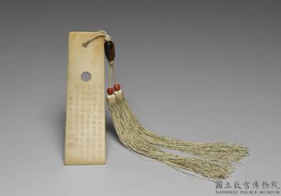 图片[2]-Jade yue axe, Shandong Longshan culture-China Archive